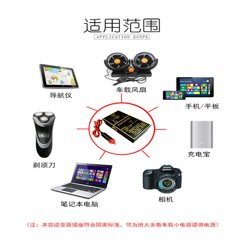 汽车多功能车载逆变12v24v转220v伏大功率变压通用电源转换器插座