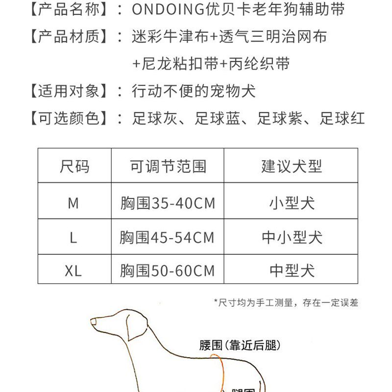 宠物前后腿辅助带狗狗腿部瘫痪残疾受伤行走助力带老年犬牵引绳