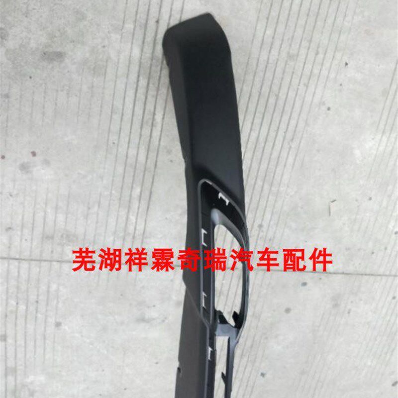 原厂奇瑞星途TX TXL前保险杠下护板前保险杠下扰流板前杠前唇原厂