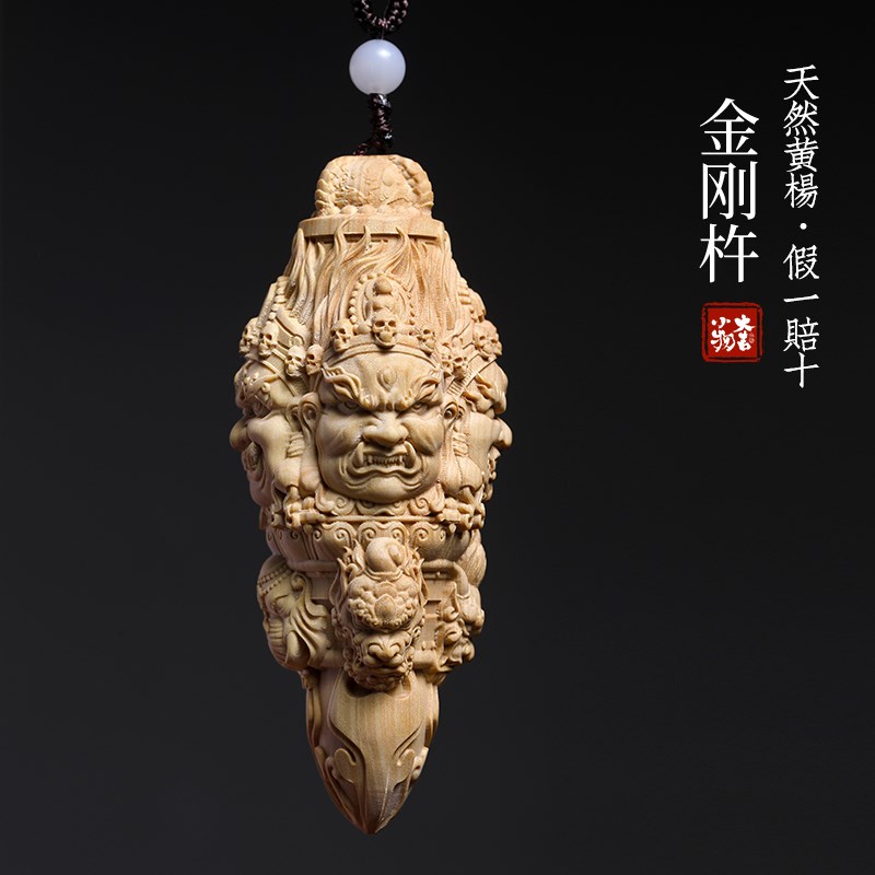 天然黄杨木实木雕刻金刚杵金刚镢摆件文玩手把创意装饰挂件钥匙扣