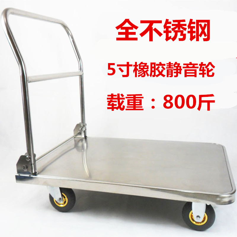 托士达不锈钢平板手推车拖车静音折叠小推车304搬运车推货车包邮