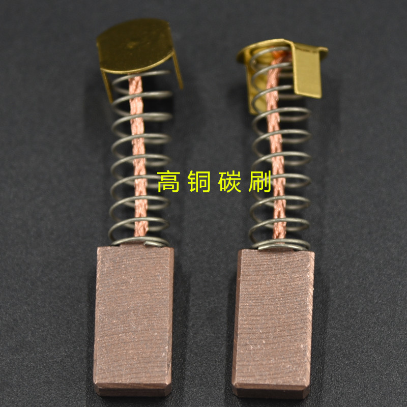 彗之海直流马达高铜耐磨石墨碳刷6.35*12.35*23电机配件支持定制