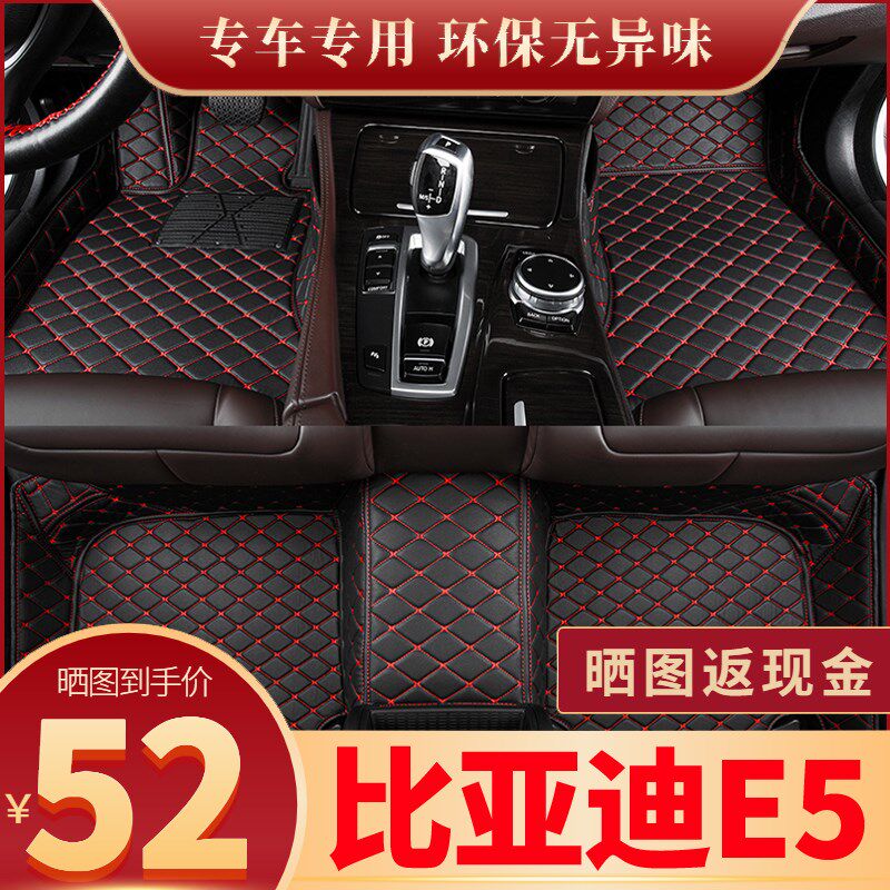 比亚迪e5脚垫新能源比亚迪e3脚垫专用全包围单片汽车用品大全原厂