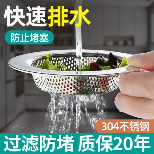 新款洗菜盆厨房水槽过滤网水池洗碗池下水道垃圾不锈钢漏网塞通用