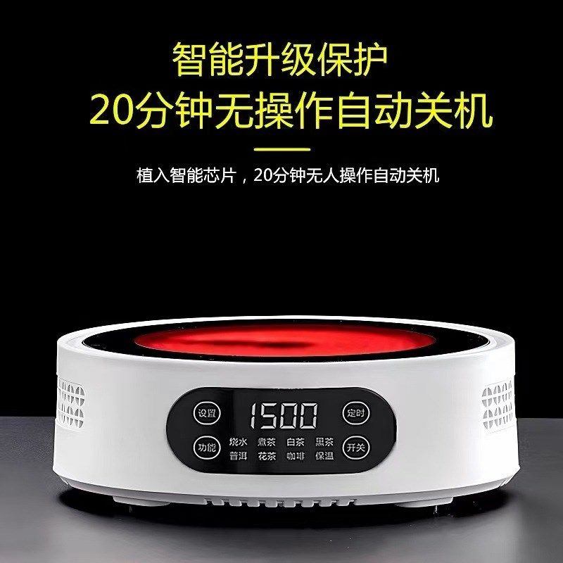 米厨电陶炉1500W围炉煮茶器家用小型烧水自动保温电磁炉