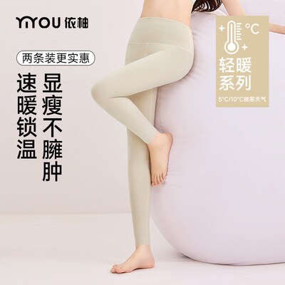依柚中高腰秋裤女冬季德绒发热无痕保暖裤收腹显瘦羊毛裤舒适线裤