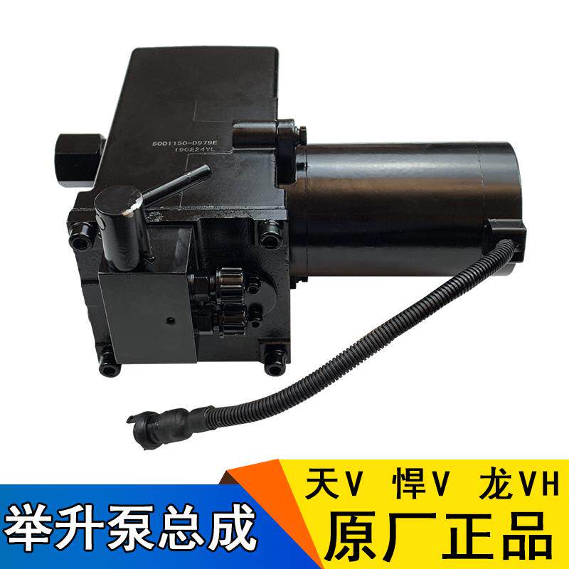 适用解放天v悍v龙vh电动举升泵手动液压翻转泵驾驶室举升总成配件