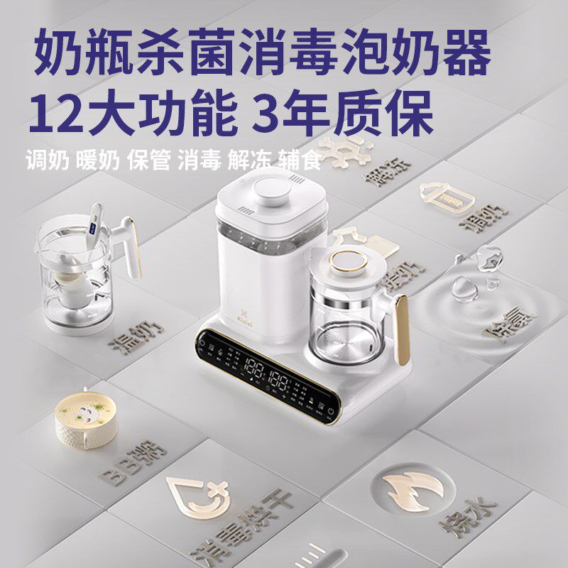 兮滋滋恒温水壶奶瓶消毒烘干一体温奶调奶器二合一婴儿冲奶机家用