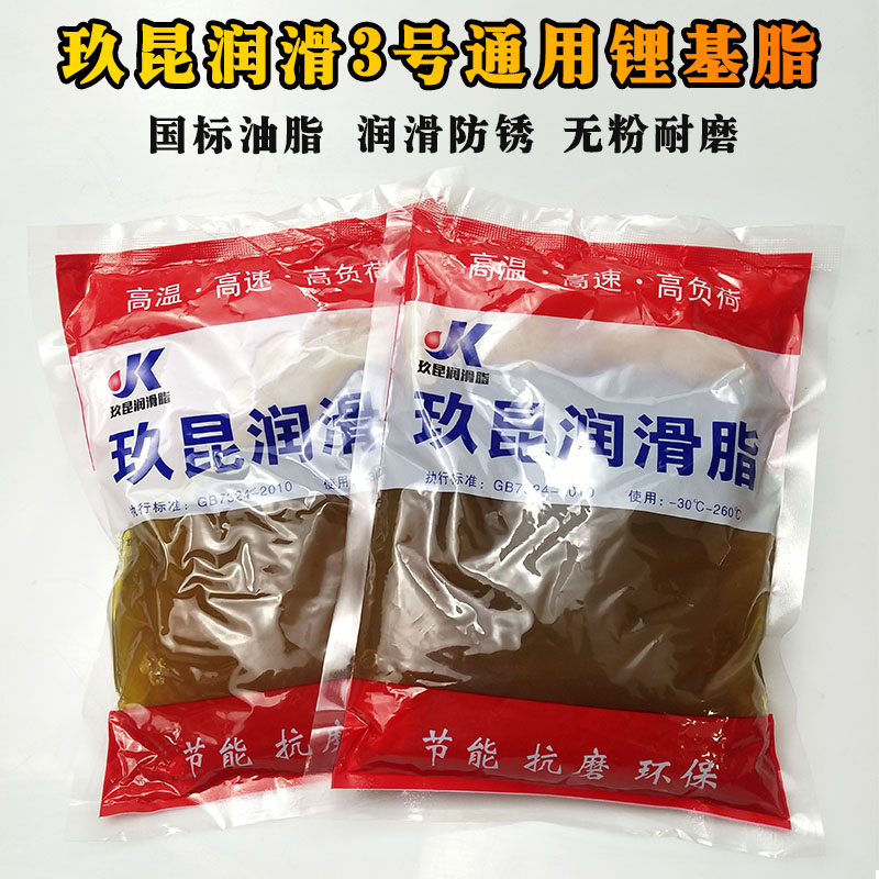 3#锂基脂轴承润滑油脂机械汽车用工程机械设备齿轮链条袋装牛黄油