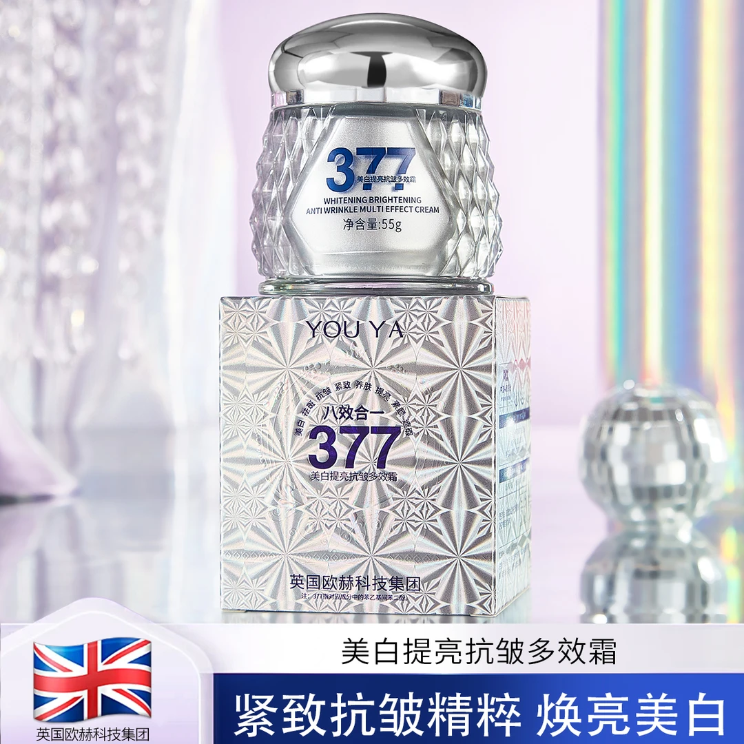YOUYA柚娅377美白提亮抗皱多效霜