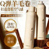 VSZE弹力护卷泡沫发蜡保湿 定型轻盈打造蓬松羊毛卷高颅顶寻香博士