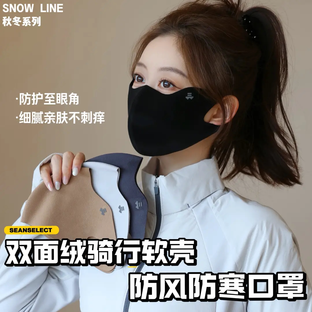防风防寒口罩双面绒骑行软壳立体