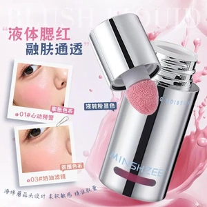 MINSHZEE茗希芝水感融肌液体腮红