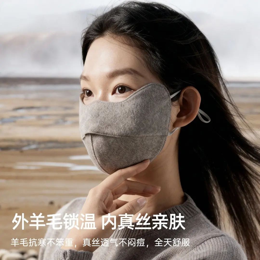 2026新款羊毛仿真丝保暖口罩