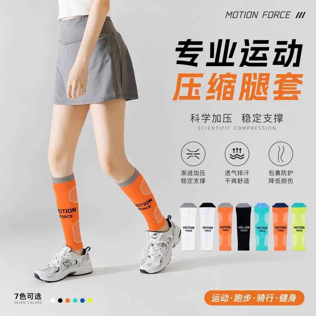 专业运动压缩腿套透气排汗干爽