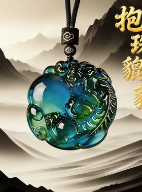 财源感温变色抱珠貔貅吊坠男女