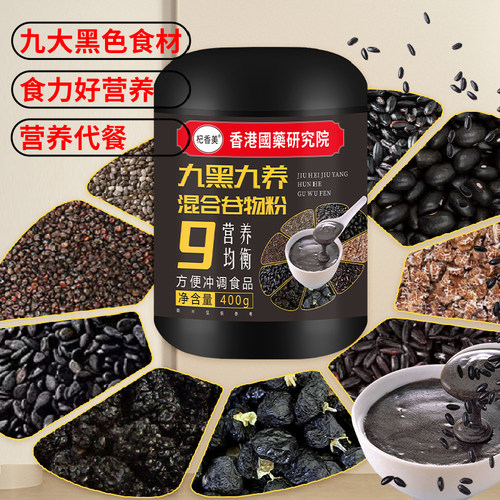 五黑粉升级九黑九养粉以黑养黑