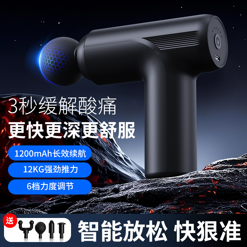官方优选筋膜枪肌肉按摩器