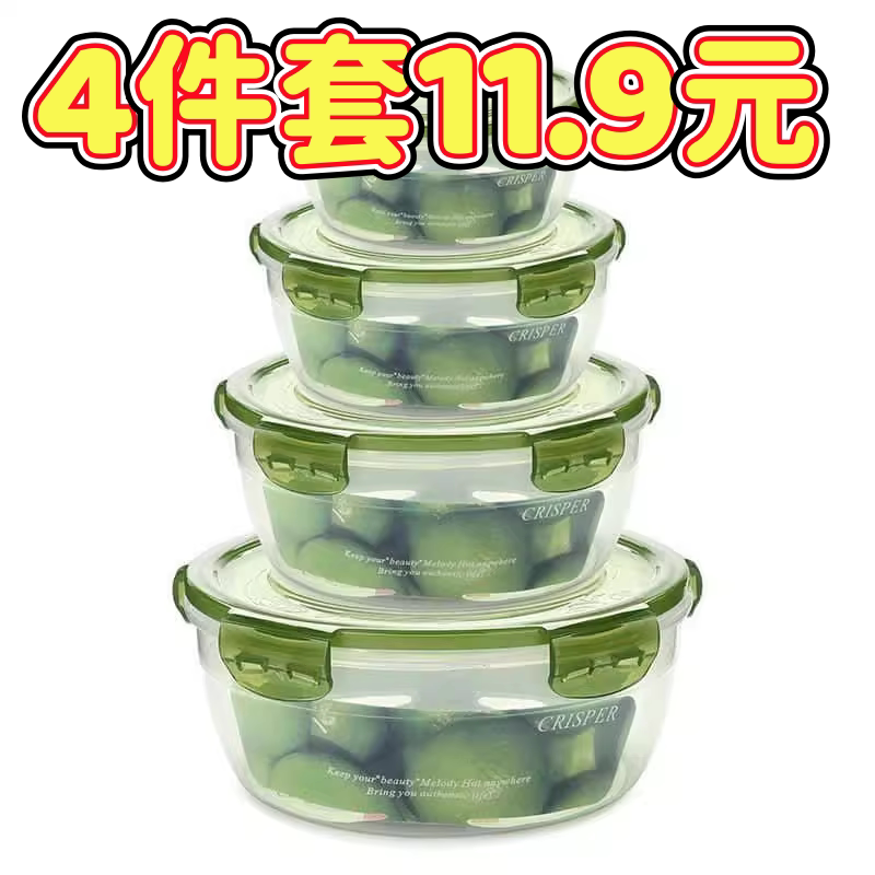 便当饭盒微波炉冰箱收纳盒