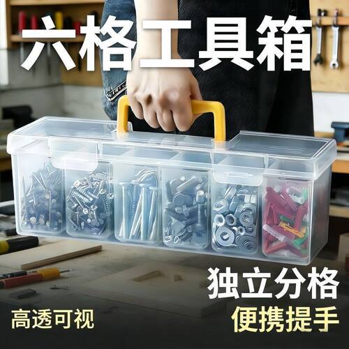 螺丝收纳盒五金零件盒小螺丝膨胀螺丝螺母加厚塑料工具储物整理箱