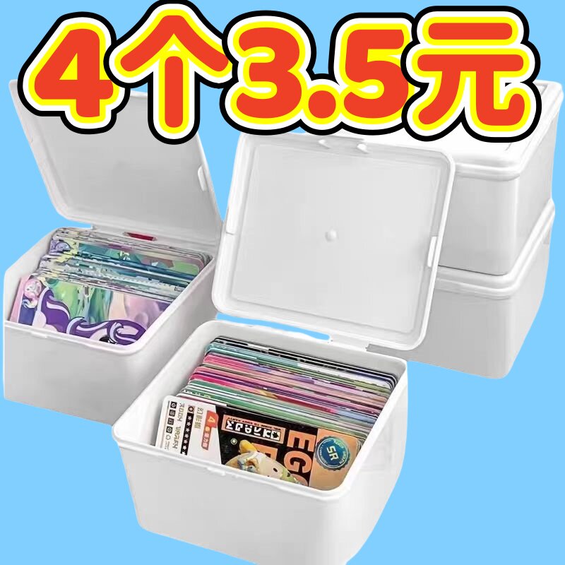 无印风纯白翻盖式卡片收纳盒
