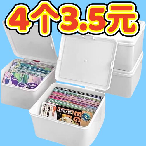 无印风纯白翻盖式卡片收纳盒