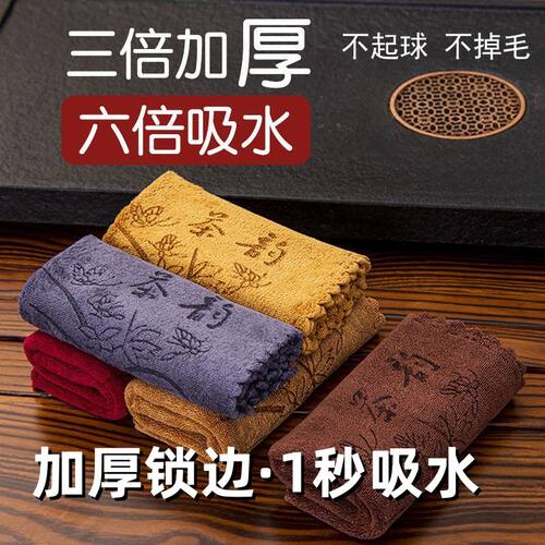 功夫茶巾高档茶布吸水加厚茶具