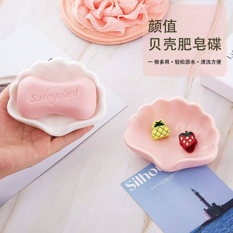 轻奢贝壳肥皂盒卫生间置物架