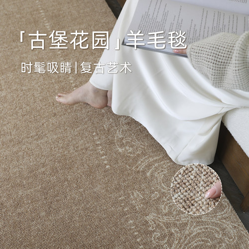 美式中古风羊毛混纺地毯客厅复古