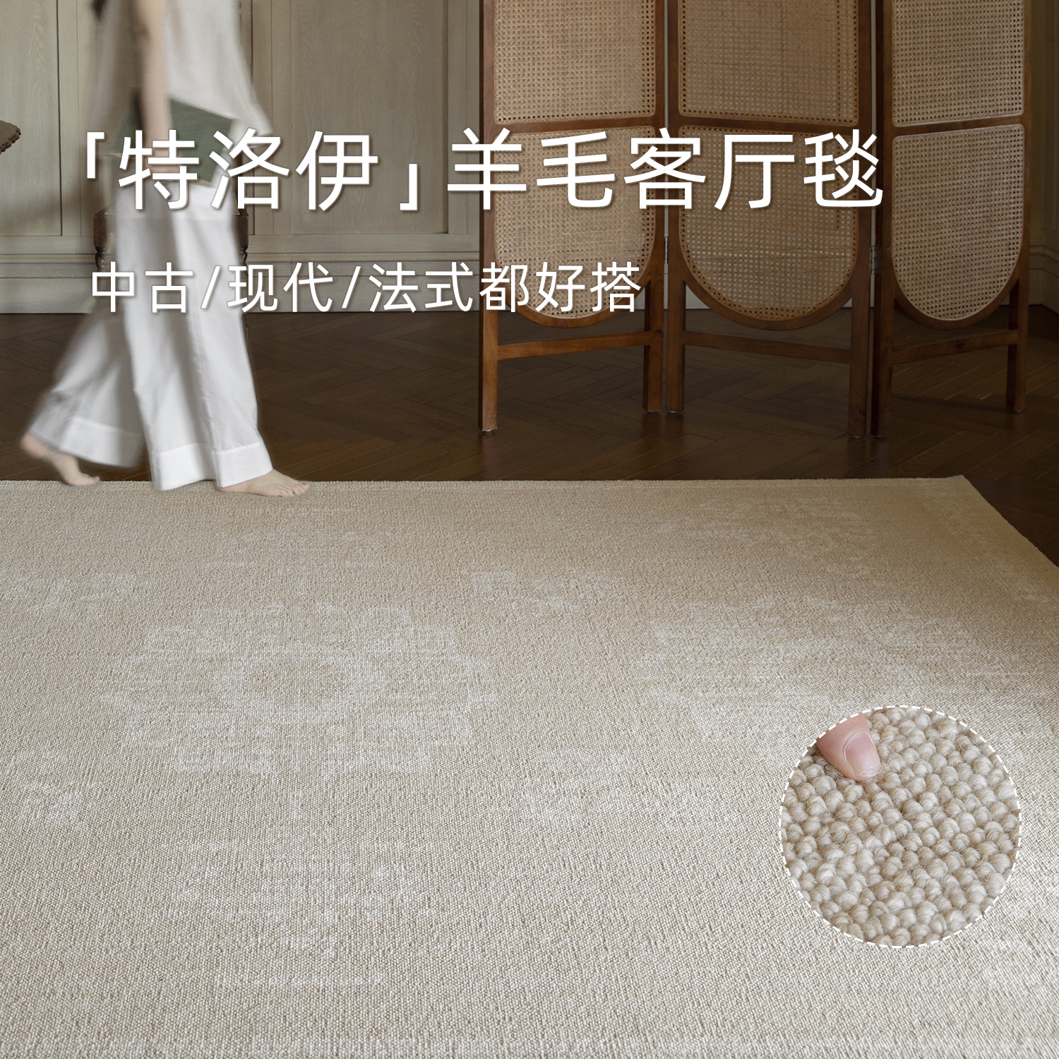 DreamRoom美式羊毛地毯客厅中古