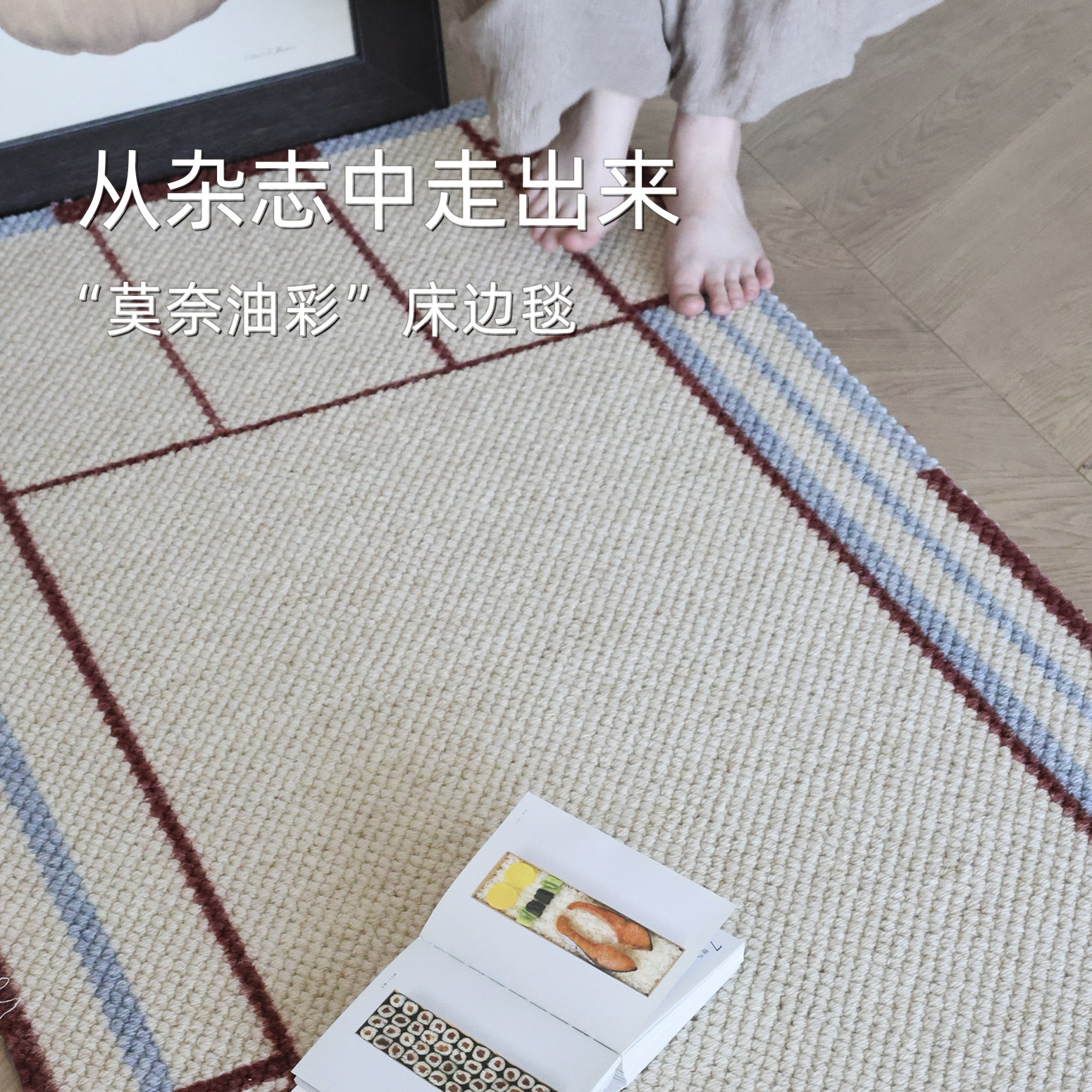 卧室长条小床边毯羊毛地毯垫中古风奶油风法式美式衣帽间阳台混纺