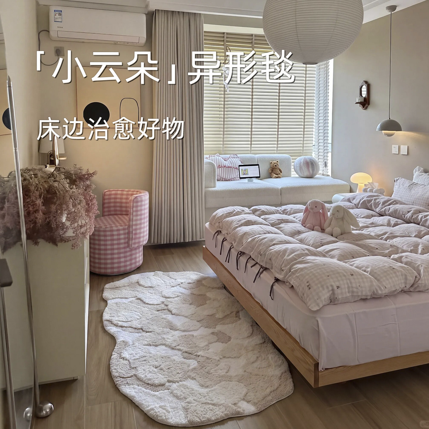 小云朵丨毛绒地毯异形卧室床边儿童房可机洗ins风吸水防滑浴室垫