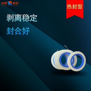 热封盖带编带面带盖膜上料膜盖带热封上盖带雾状透明SMT编带