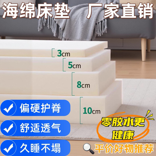 60D高密度海绵床垫家用50D学生垫