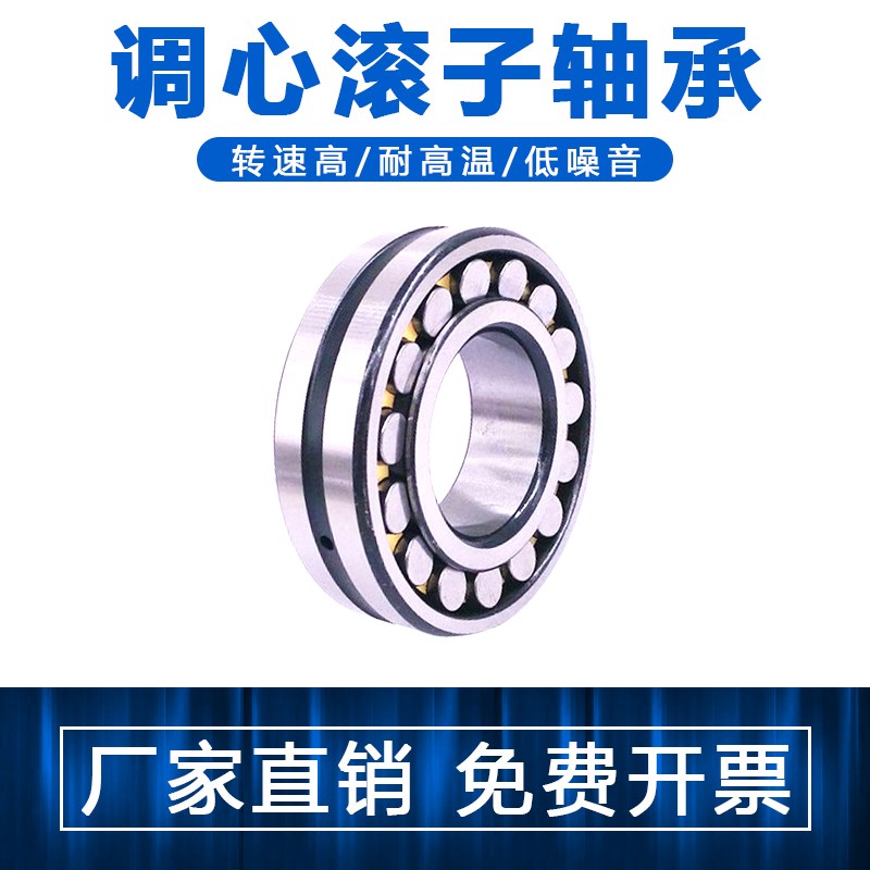 哈尔滨挖掘机可用轴承 23218CC/W33 内径90mm外径160mm厚度52.4mm