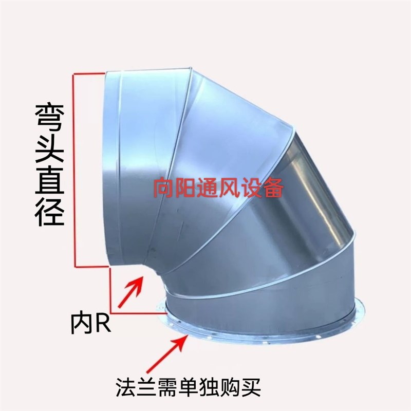 铁皮弯头 镀锌弯头 r通风管弯头 排烟管道弯头 螺旋风管弯头
