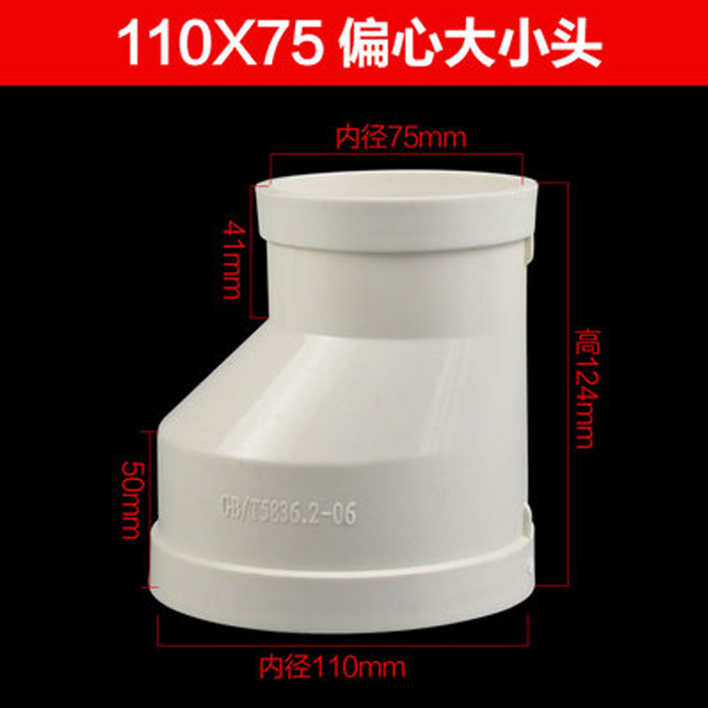 大小头直接160变110 pvc排水管同心偏J心转换接头塑料排风管变径