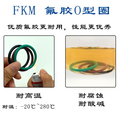线径8.6*外径610/620/630/640/650/660/670/680/690/700氟胶O型圈