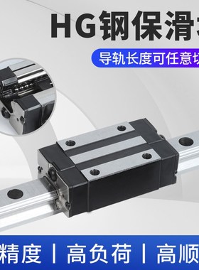 上银互换直线导轨钢保滑轨滑块HGH/HGAW15 20 25 30CC CA直线导轨