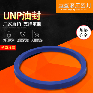 油缸油封 275X250X19 330X300X19 250X225X19 UNP300X270X19