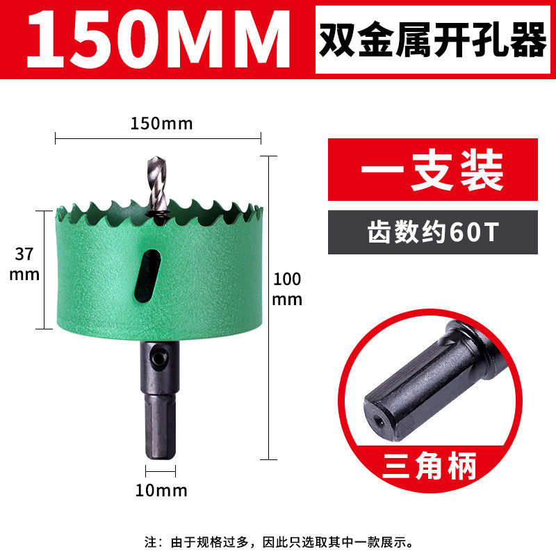 木工双金属开孔器钻头新型工具大全打孔筒灯石膏板开空75开口神器