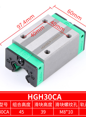 直线导轨钢保滑轨滑块HGHw/HGW15 20 25 30CC