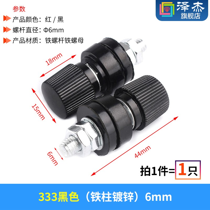 JS-910A接线端子3/4/5/6/7.5mm333接线柱910B900/999A555接线铜柱