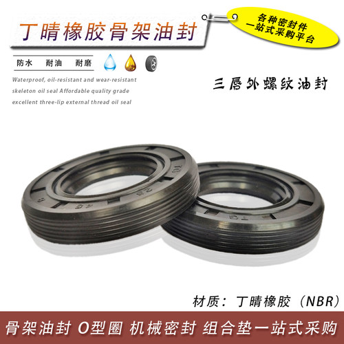 TG丁晴骨架油封215*240/250*12*15*16/组合垫/密封圈/油封