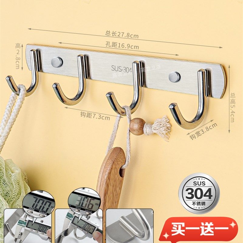 不锈钢连排挂钩厨房墙壁排钩浴室免钉304挂衣架衣钩一排钩免打孔,童装/婴儿装/亲子装,儿童装饰手表,淘宝优惠券,粉丝福利购,淘宝优惠卷