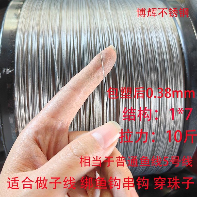 304不锈钢包塑钢丝绳软晾衣绳带皮拉线细软小钢丝0.38mm1.5mm2mm4,个性定制/设计服务/DIY,明信片定制,淘宝优惠券,粉丝福利购,淘宝优惠卷