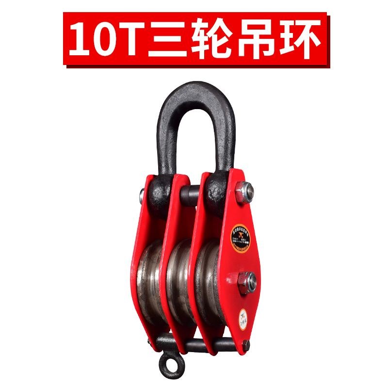 起重滑车滑轮10T16T32tv50吨吊环/吊钩式/三轮/定滑轮组动滑轮省