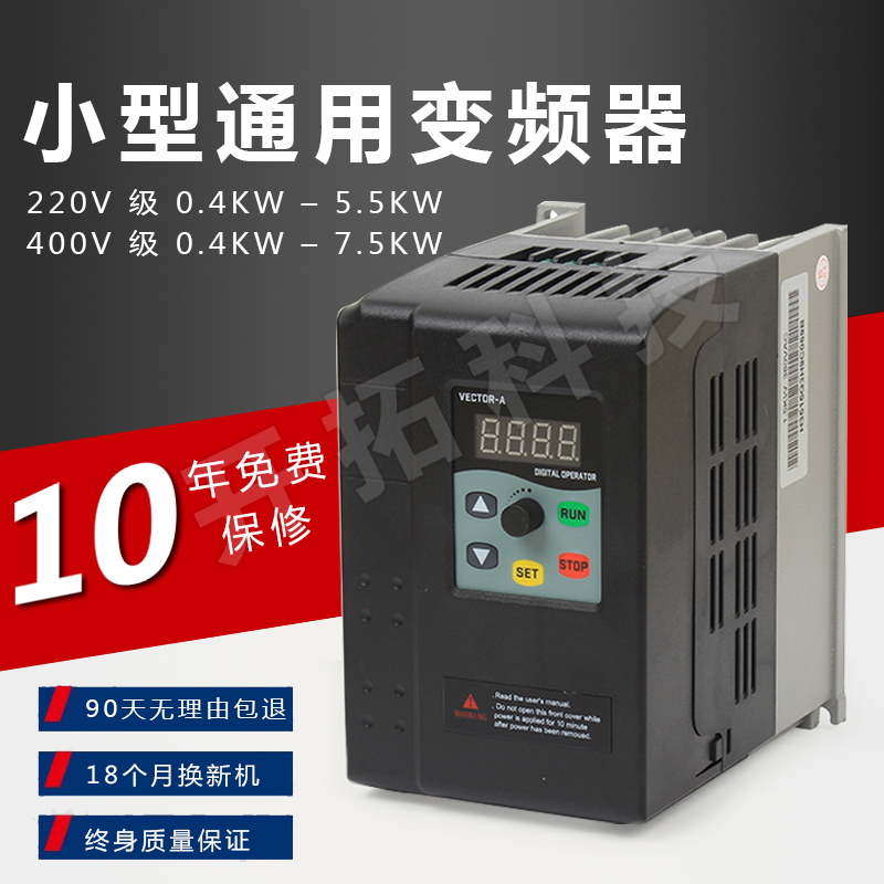HS350通用变频器0.75/1.5/2.2KW单相三相220/380V电机调速器控制