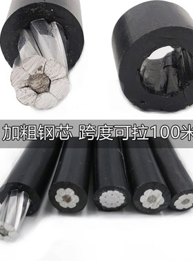 国标JKLYJ单芯25/35/50/70/95平方10KVP高压绝缘铝芯架空线电缆线