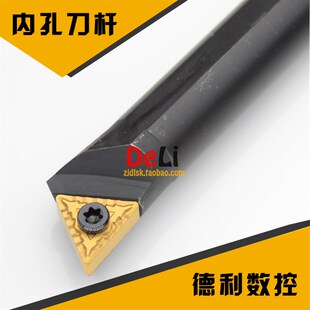 93度数控内孔刀杆 数控刀杆 S16Q-STJNR16配套TNMG160408刀片